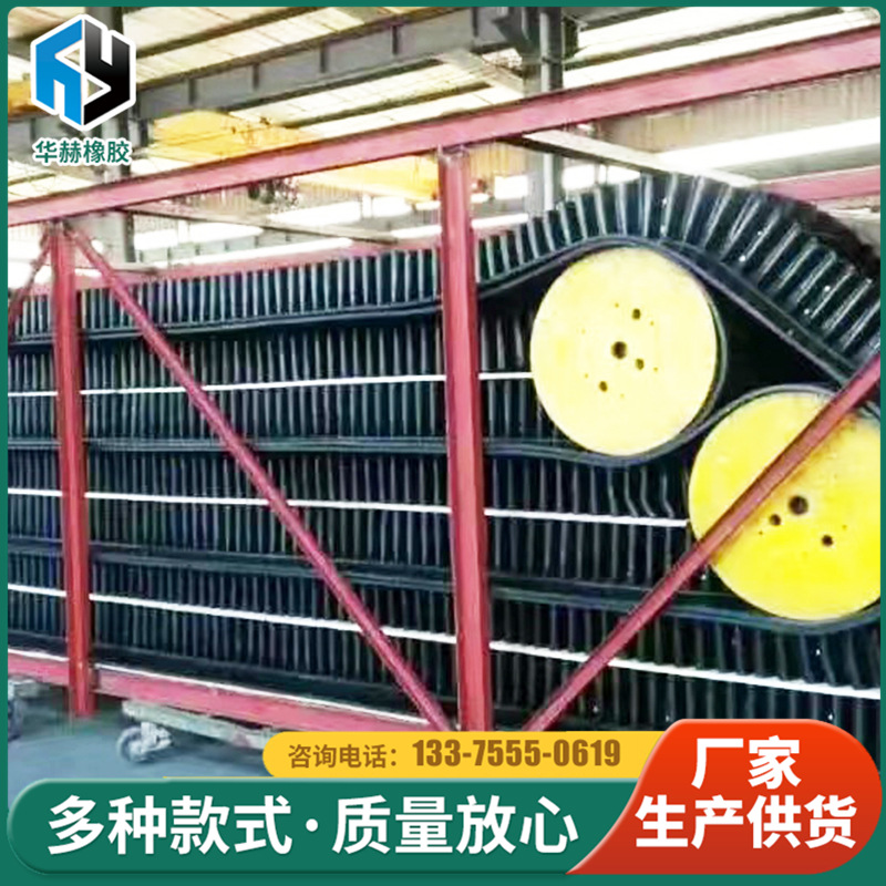 青岛输送带 大倾角挡边输送带 电子称皮带 尼龙帆布带 橡胶传送带