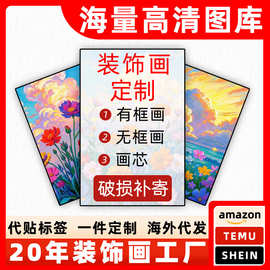 亚马逊希音跨境定制无框画画芯打印帆布画油画工厂外贸装饰画墙画