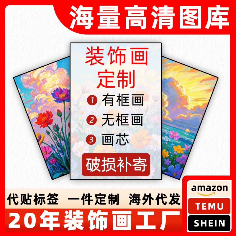 Amazon Xiyin Cross-Border Custom Frameless Painting Core Printing Canvas Painting Oil Painting Factory Foreign Trade Decorative Painting Wall Painting