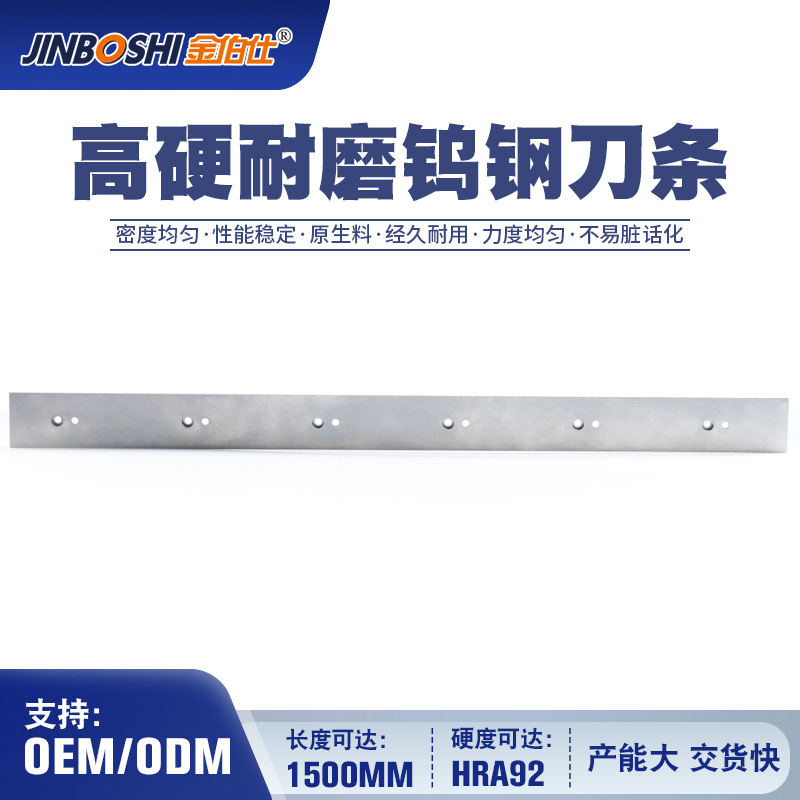 株洲硬质合金之乡厂家供应耐磨钨钢定位板条 带孔钨钢长条板材