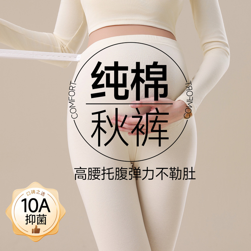 Maternity High-Waisted Non-Tightening Pure Cotton Leggings for Autumn and Winter Pregnancy, Thermal Base Layer Pants, Plus-Size Home Pants