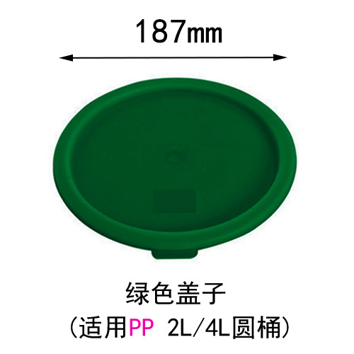 녹색 커버 (PP 드럼 2L/4L)
