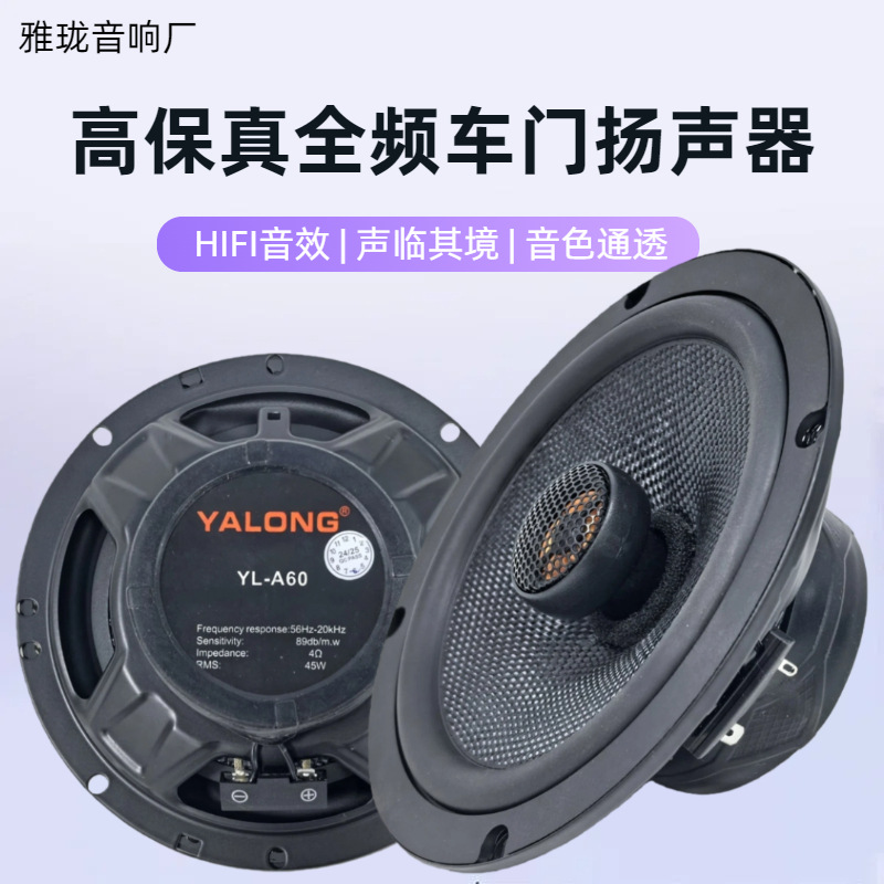 Altavoz Coaxial de Rango Completo para Automóvil 4 5 6x9 Pulgadas Plástico PP Alta Fidelidad