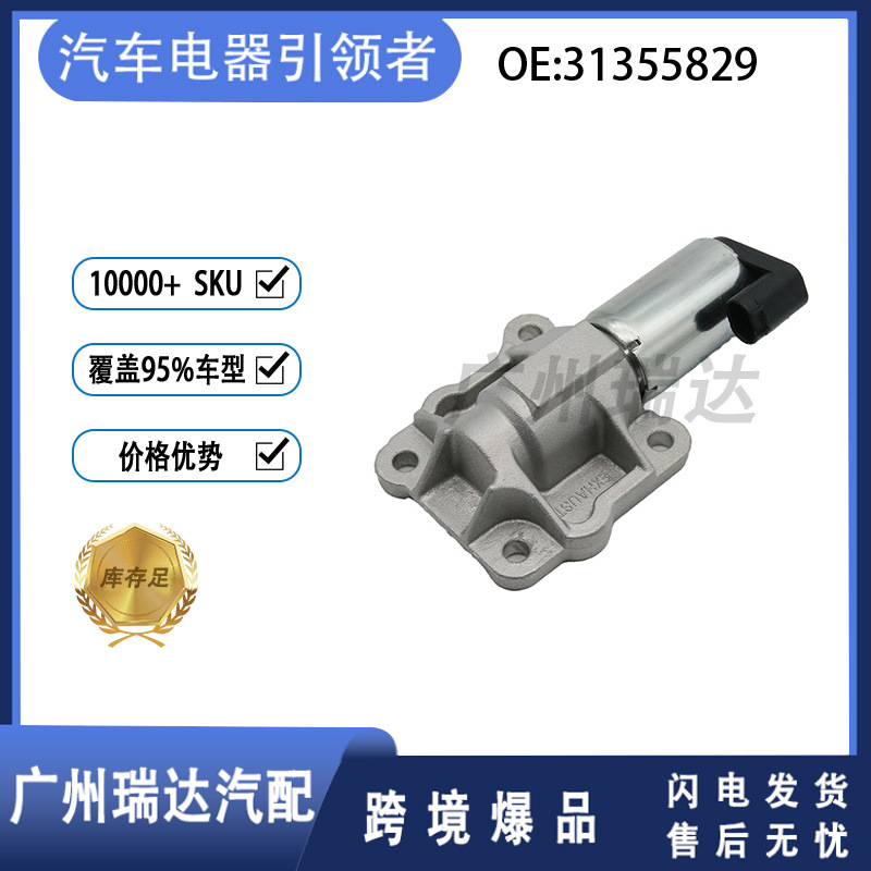 31355829 36002686 36002146 Válvula de control de aceite VVT para Volvo Cars