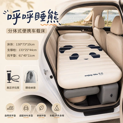 Inflatable Bed, Foldable Air Mattress: Vehicle-mounted inflatable bed - see-color-huhu-sleeping-bear-car-bed-1307310cmhand-pumpstorage-bag