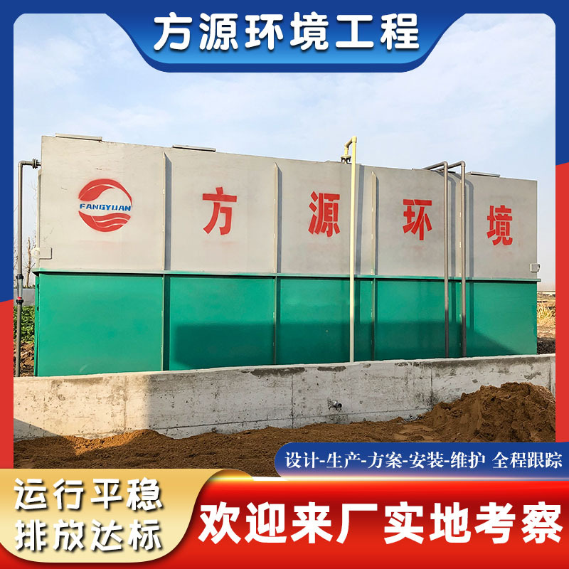 地埋式一体化污水处理设备新农村生活污水处理机废水处理成套设备