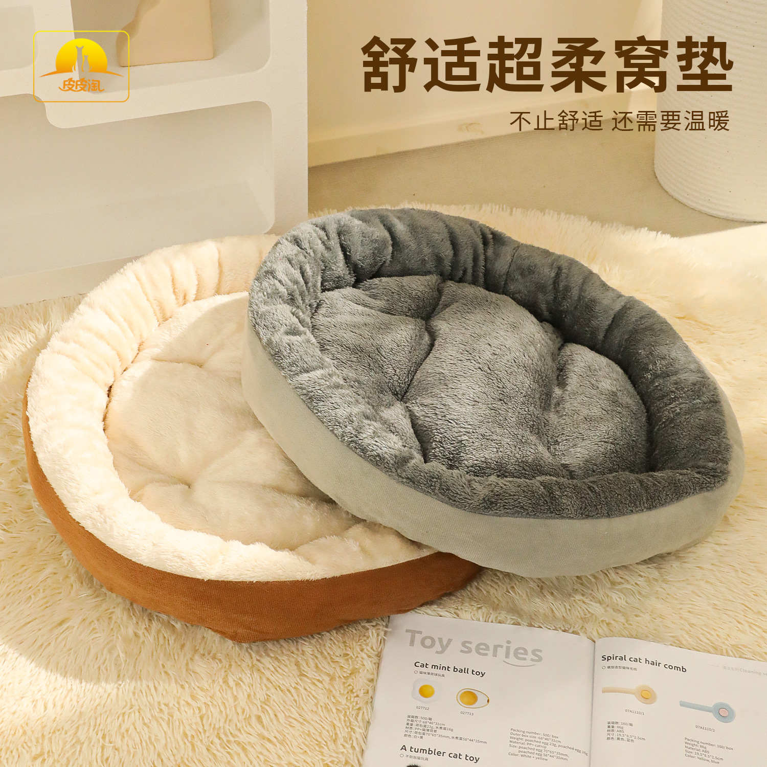 Taotao perrera invierno engrosamiento ovalado cojín para perros cama para mascotas invierno cálido nido para gatos invierno stock al por mayor
