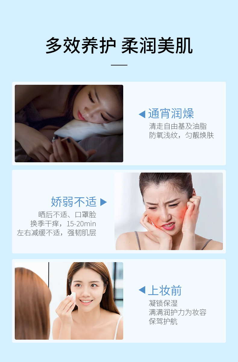 富勒烯冰川舒润冰膜_11.jpg