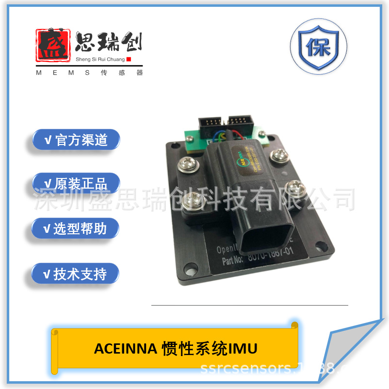 OpenIMU335RIEVK开发工具开源6DOF惯性测量单元IMU传感器ACEINNA