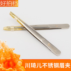 Kawasaki Stainless Steel Eyebrow Tweezers: Beauty Makeup, Eyebrow Shaping Tool – Flat-End & Slanted-End Hair Removal Pliers