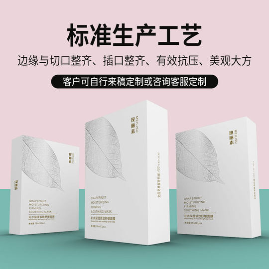Color box packaging white cardboard box custom small batch cosmetics double insert box silver cardboard essential oil color box printing