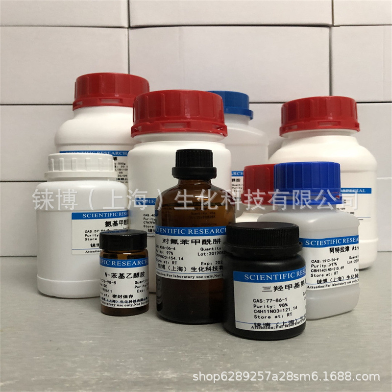 3-氨基三氟甲苯 CAS:5098-16-8 现货包邮 试剂速来