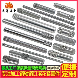 CNC加工;销及键;铆钉