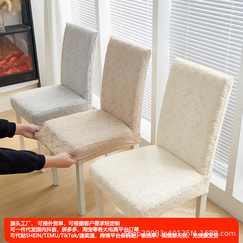 立体提花绒纯色弹力座椅套防滑隔脏通用椅套全包客厅餐厅简约椅套