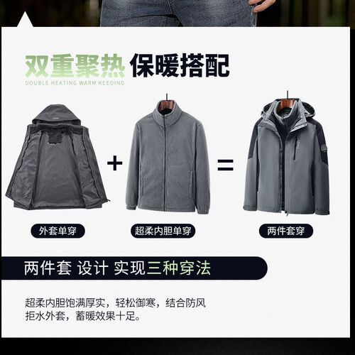 Outdoor jacket for men, three-in-one detachable autumn and winter cycling windproof and waterproof jacket, trendy ski jacket for women