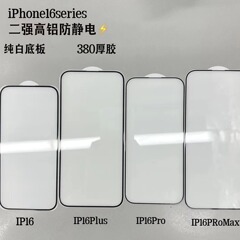 iphone17pro 強化フィルムは、Apple 16proMax 高アルミニウムシルクスクリーン高精細つや消しのぞき見防止紫光フィルムに適しています。