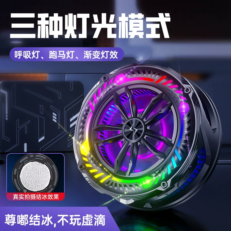 P68 magnetic mobile phone radiator, semiconductor refrigeration, freezing, two-speed cooling, three lighting modes, marquee