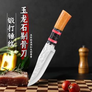 Forged Mongolian Jade Dragon Stone Stainless Steel Hand-held Meat Knife Outdoor Portable Camping Knife Household Sharp Fruit Knife