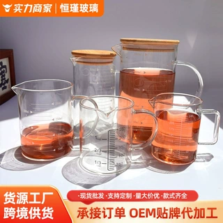 定制高硼硅玻璃量杯带刻度玻璃杯耐热带嘴水杯烘焙刻度杯带把手