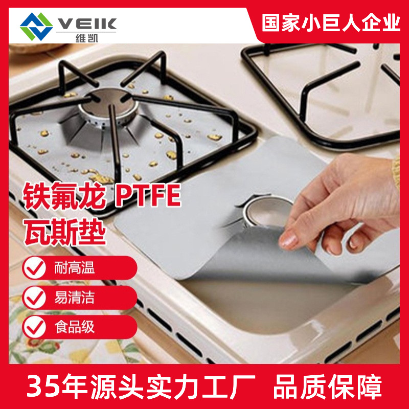 亚马逊热销瓦斯垫厨房耐高温瓦斯垫煤气灶保护垫防污防油垫清洁垫