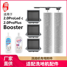 �����m������ϴ�ؙC���2.0Pro LED C/Plus�LˢBooster�V�W�坍Һ