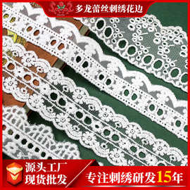 洛丽塔头饰服饰家纺玩具装饰可穿孔网纱刺绣蕾丝花边辅料厂家批发