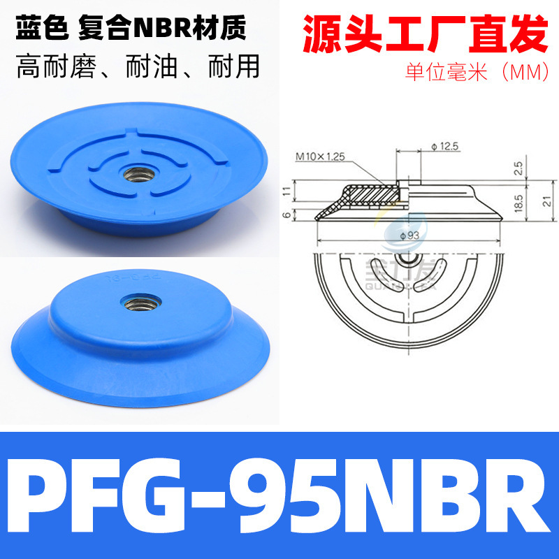 機械ハンド真空吸盤PAPFG空気圧アクセサリー産業用大型強力シリコン吸盤|undefined