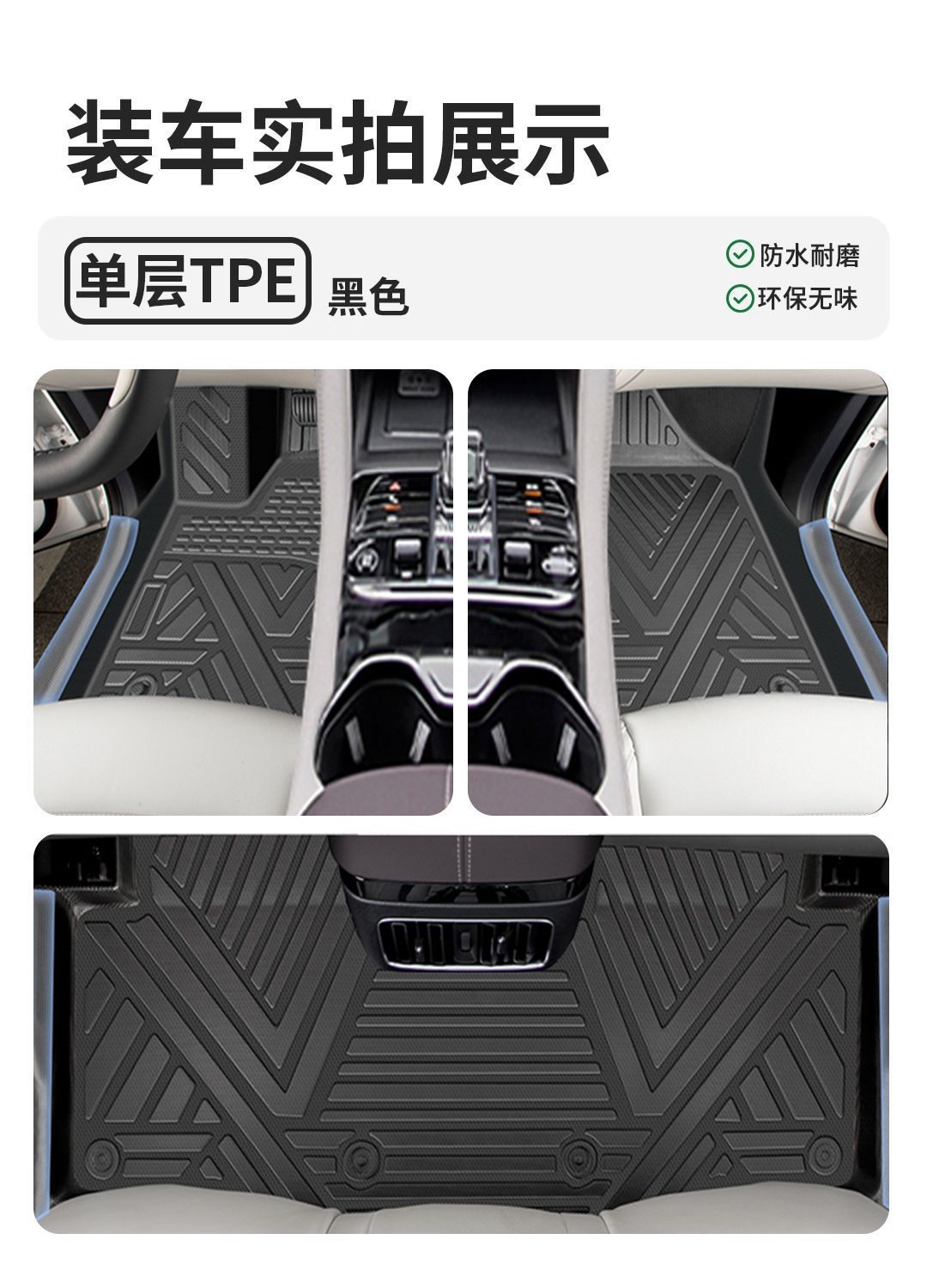 Suitable for BYD Song Plus Foot Pad 25 24 Pack Threshold TPE Car Foot Pad Carpet Pad Original Star