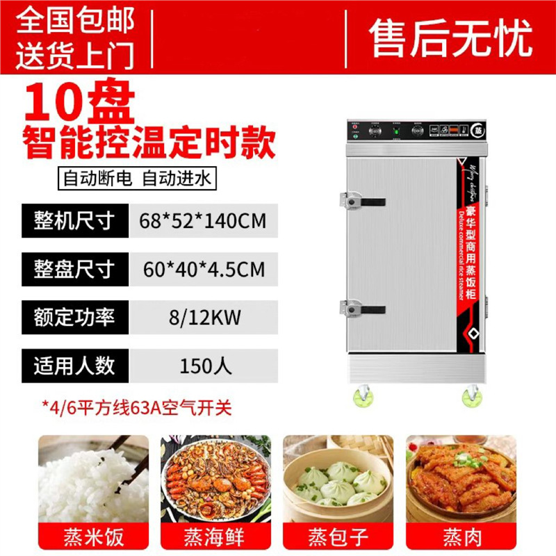 arroz al vapor comercial inteligente vaporizador de gas pequeño pan al vapor comedor eléctrico completamente automático de dos propósitos vaporizador eléctrico de arroz