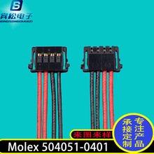 ԭ�Sֱ��Molex504051�����B��������1.5mm�g��4PIN���Ӿ���