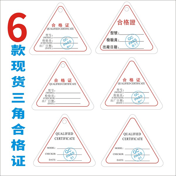 English Product Triangular Qualification Seal Certificate Factory…