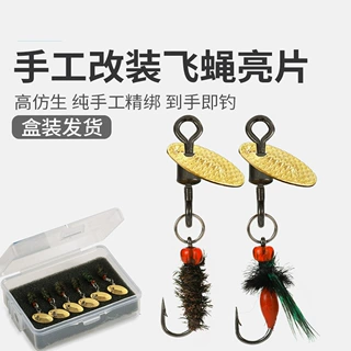 路亚飞旋亮片手工绑制飞蝇钩滴胶毒蝇钩微物苍蝇钩毛钩翘嘴白条饵