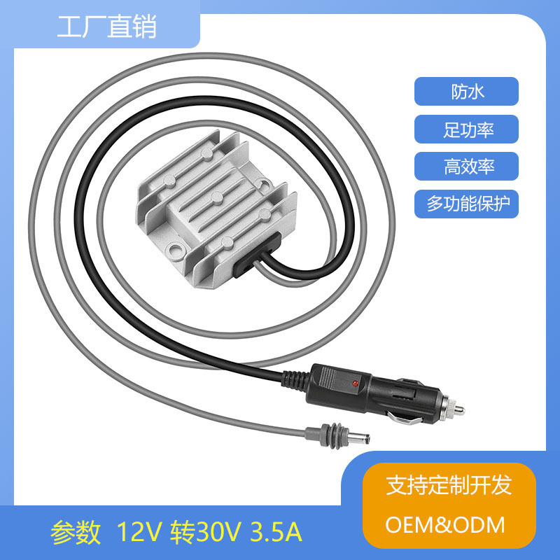 12V24V to 30V3.5A Power Converter 12V to 30V 9-28V to 30V3.5A Dc Power Supply 3m