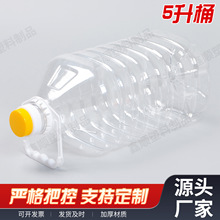 5LͰ͸��PET������Ͱ��Ͱ������ƿ5���bʳ�������������wͰ���l