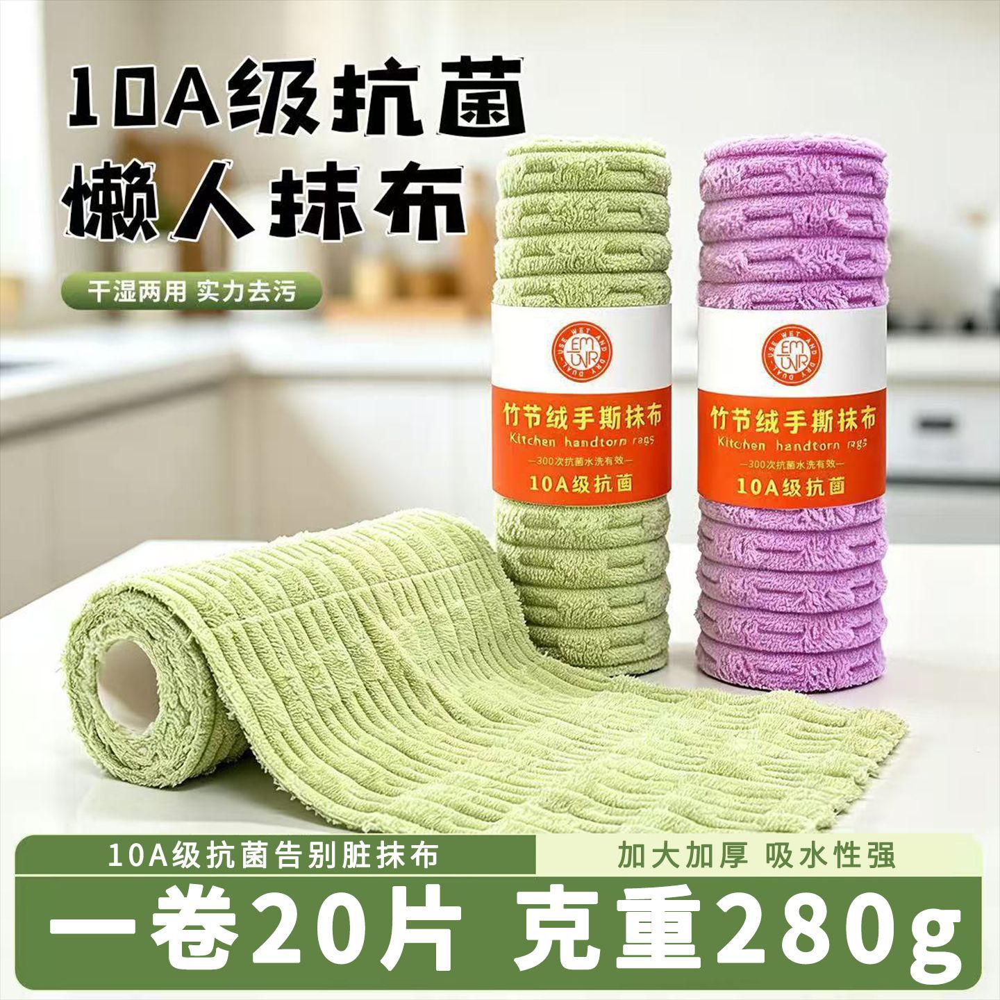10A抗菌手撕抹布清洁布加厚厨房清洁布吸水不掉毛周抛保洁洗碗巾