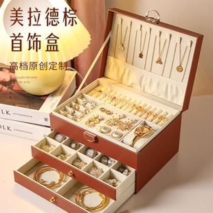 Maillard Jewelry Storage Box Earrings Earrings Necklace Bracelet Advanced Jewelry Box Exquisite High-grade Exquisite Jewelry Box
