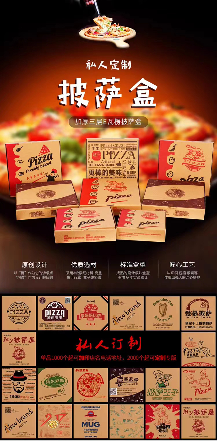 披萨打包包装盒牛皮纸制定比萨外卖盒6 8 10 12寸pizza瓦楞加厚-阿里巴巴