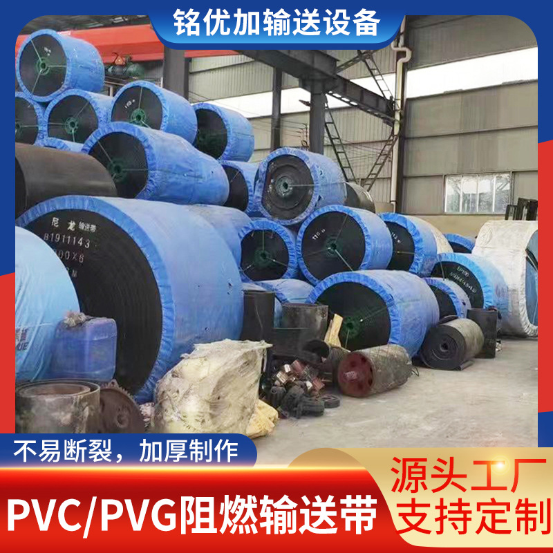 PVC PVG 煤矿井下用阻燃输送带 整芯阻燃输送带 抗静电输送带
