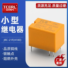 其他继电器;信号继电器;汽车继电器