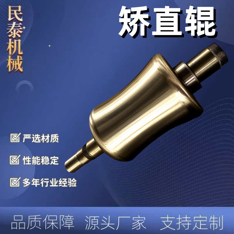 民泰源头厂家矫直辊剪切机冷床辊道等轧钢辅助设备及配件