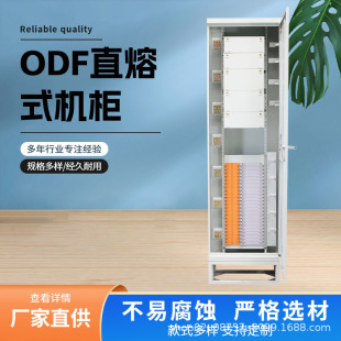 Odf Distribution Cabinet Computer Room Cabinet Network Cabinet Modf Rack Fiber Optic Distribution Cabinet Fiber Optic Cabinet 576 Core Cabinet