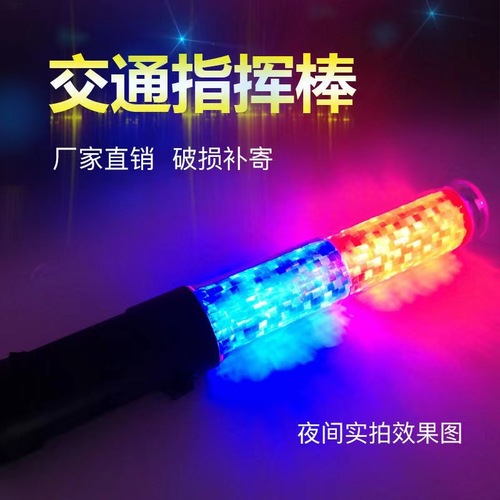 Multifunctional Traffic Baton LED Light Stick Warning Baton Patrol Red and Blue Charging Flashing Baton Parking Sign