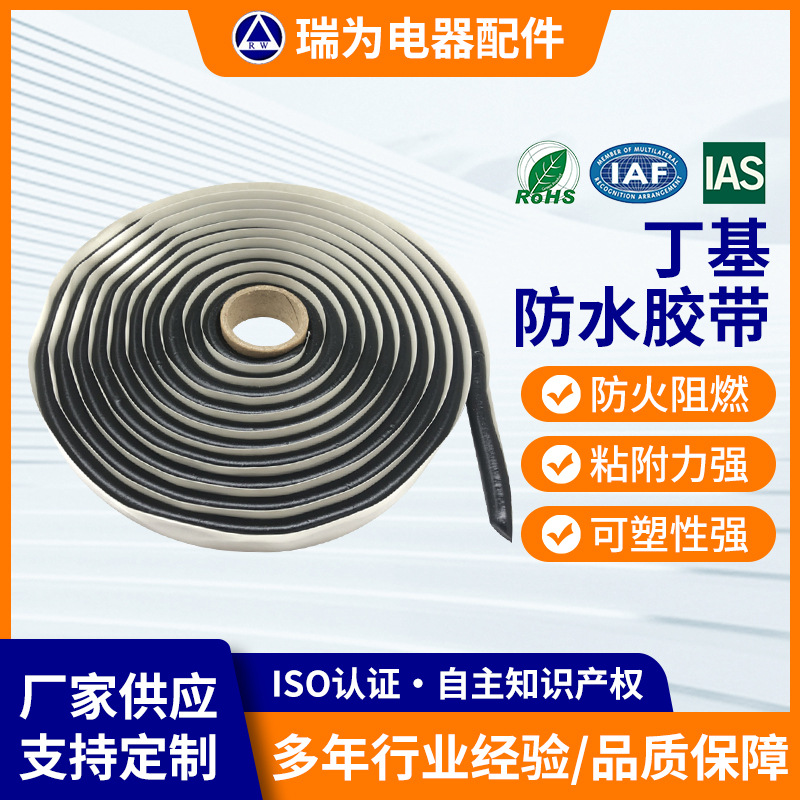 东莞厂家阻尼丁基胶带 机箱机柜减振胶条 橡胶减振防水密封胶条