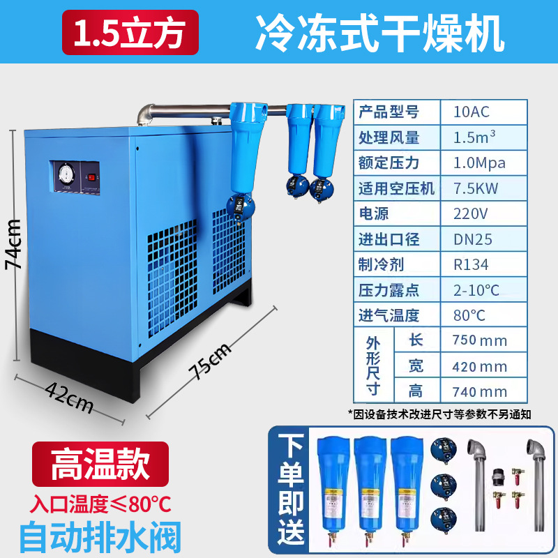 1.5입방 고온 모델 + 무료 3단 필터링 자체 배수 파이프 피팅