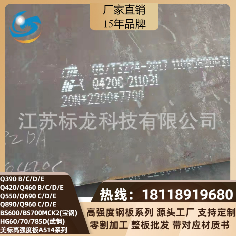 Q690EQ690D切割80MM长条方块圆板钢板厂家直销可来图下料价格优惠