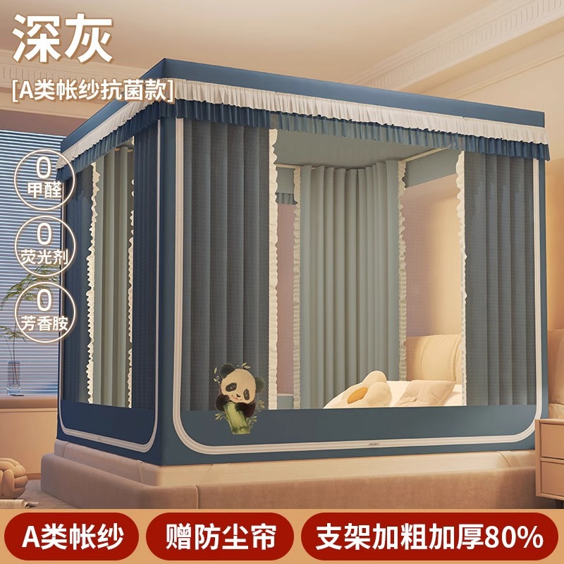 Mosquitera a prueba de caídas Dormitorio doméstico 2025 nueva cortina opacas yurta integrada Dormitorio de estudiantes Instalación gratuita en el hogar