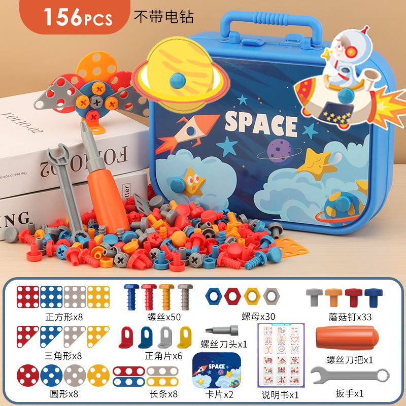 [우주비행사] 휴대용 공구 상자 156PCS (전기 드릴 제외)