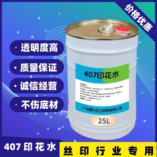 407ӡ��ˮ407ϡጄ��h��͸���ȸ߽zӡ�z�{ϡጚ�ζ��