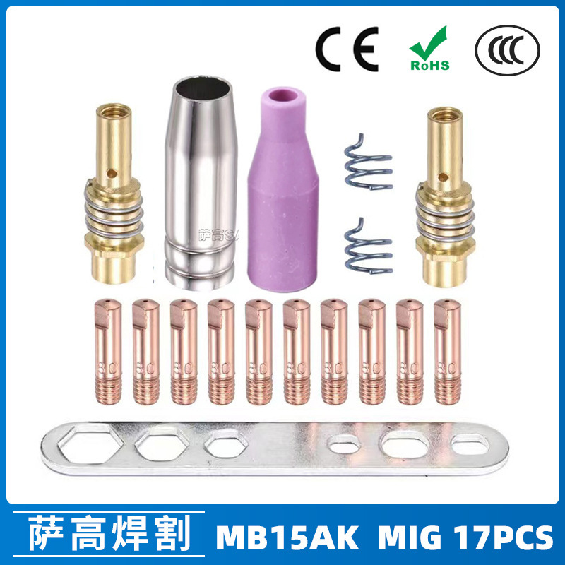 跨境MB15AK保护嘴MIG二保焊枪配件15AK导电嘴保护咀导电咀 17PCS
