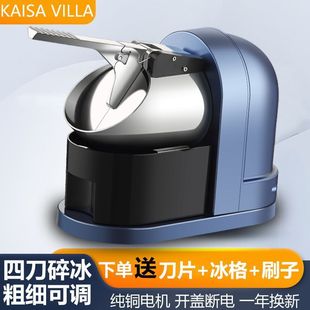 Caesar Ice Crushers Commercial Ice Planers Ice Breaker Ice Machine Ice Ice Machine Milk Tea Shop Special Stall Household